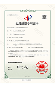 Utility Model Patent Certificate